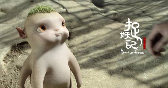 胡巴（电影《捉妖记》中的角色）