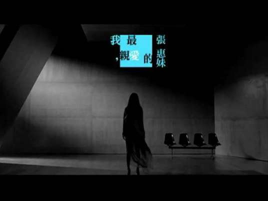 我最亲爱的(2011年张惠妹演唱歌曲)