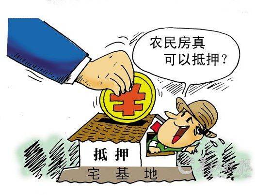 抵押补充贷款