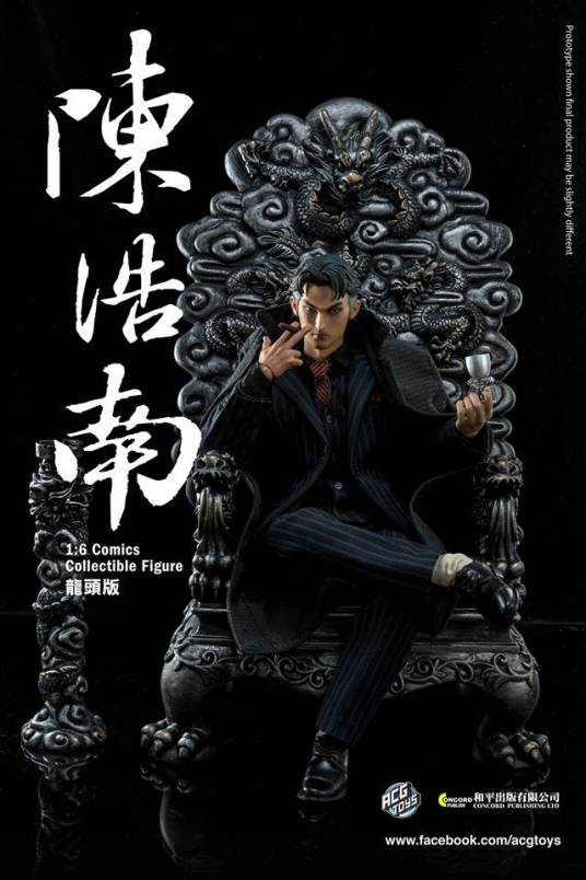 陈浩南（中国香港漫画《古惑仔》及其衍生作品中的角色）