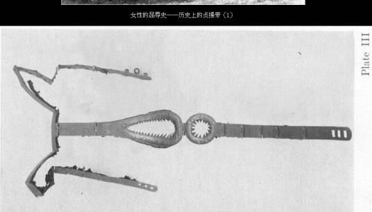 贞操带