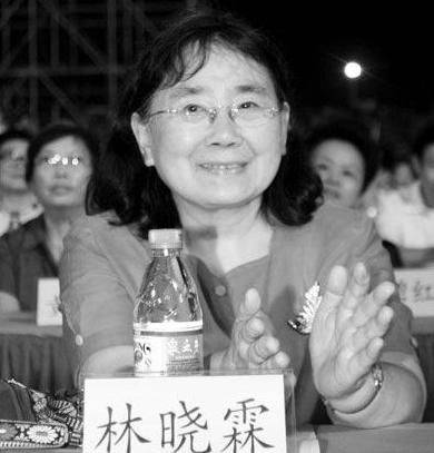 林晓霖（林彪和张梅的大女儿）