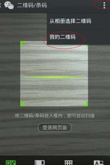 扫一扫