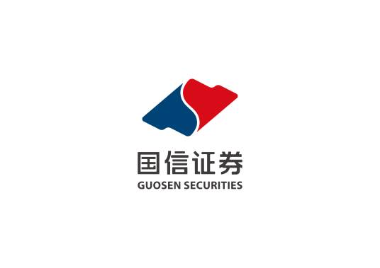 国信证券股份有限公司