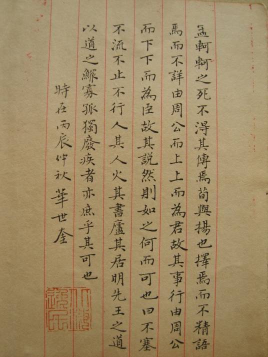 原道（韩愈古文作品）