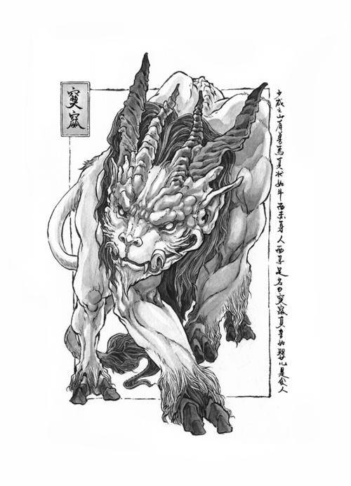 窫窳（《山海经》中神祇名）