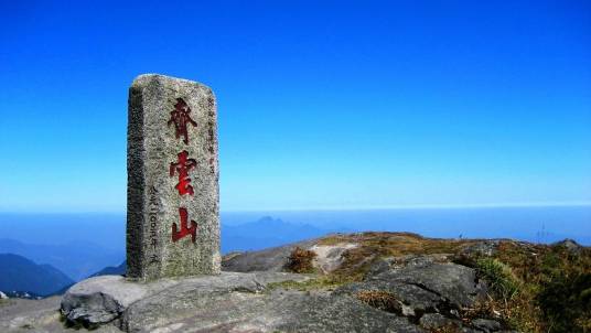 齐云山（江西省赣州市境内诸广山下的山脉）