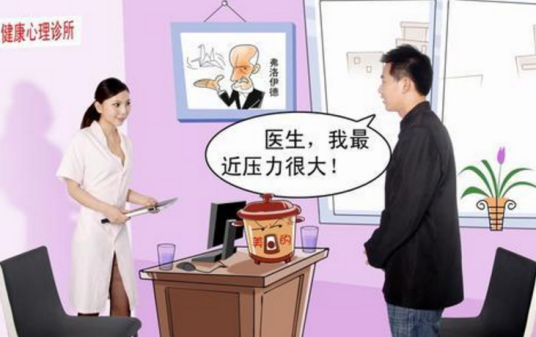 心理医生（职业名称）