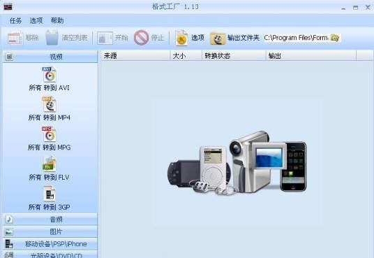 格式转换工厂