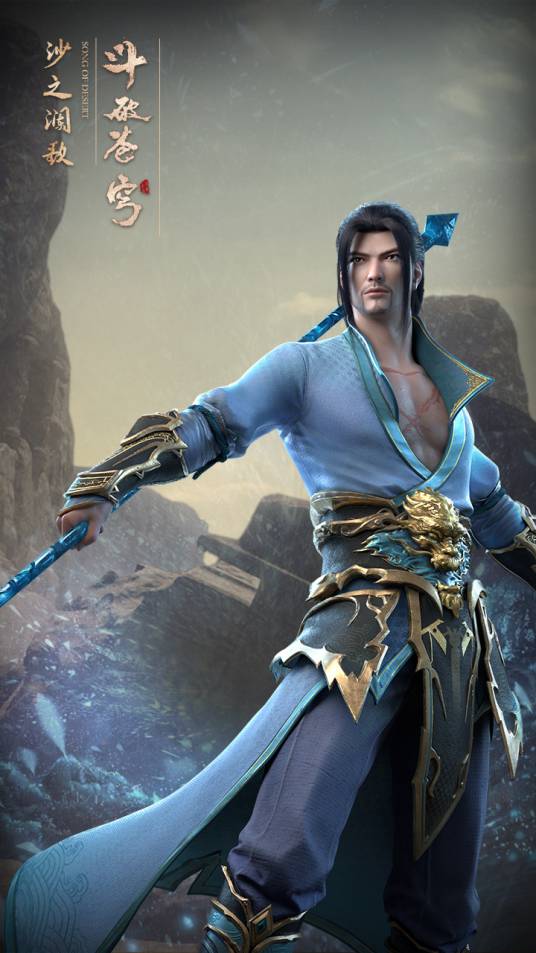 海波东（玄幻小说《斗破苍穹》中的角色）