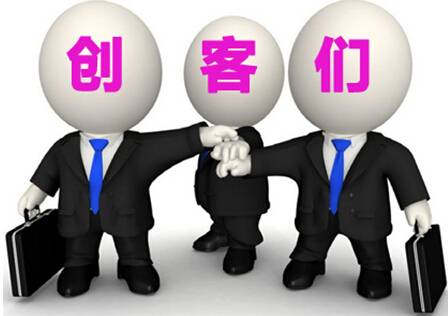 创客（指不以赢利为目标，把创意转变为现实的人）