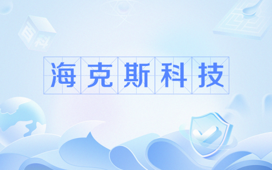 海克斯科技（网络用语）