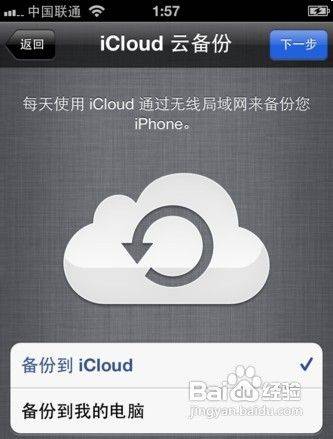 手机备份