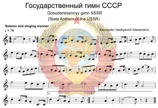 苏维埃社会主义共和国联盟国歌