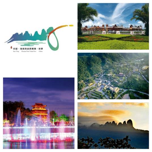 保亭黎族苗族自治县