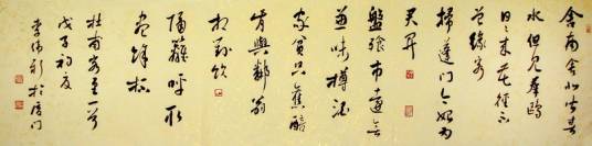 客至（唐代杜甫诗作）