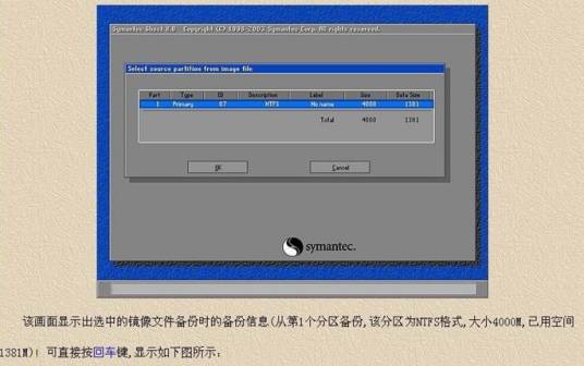ghost(美国赛门铁克公司旗下的硬盘备份还原工具)