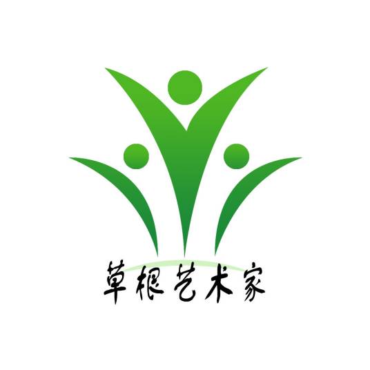 草根（汉语词语）