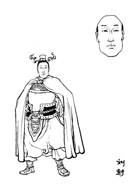 刘封（东汉末年将领）