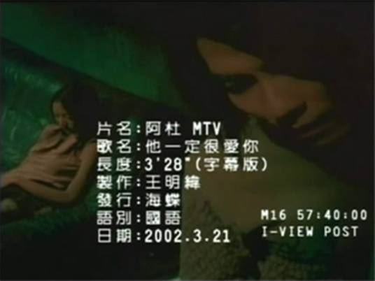 他一定很爱你（2002年阿杜演唱歌曲）