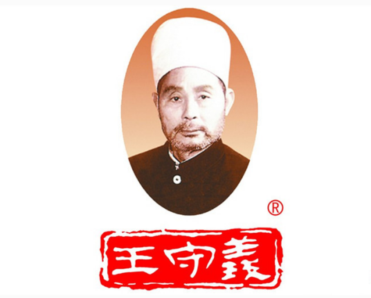 王守义（十三香集团创始人）