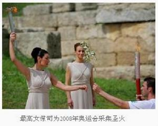 祭司（宗教活动或祭祀活动的人）