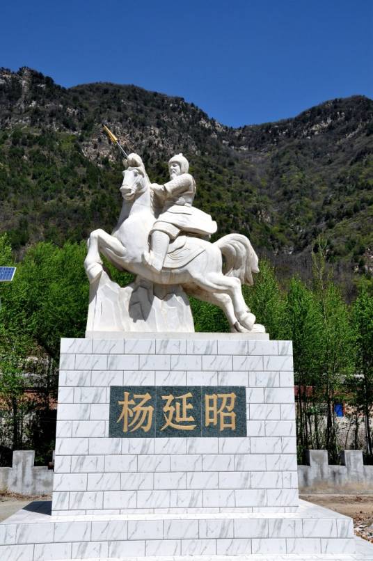 杨延昭(北宋名将)