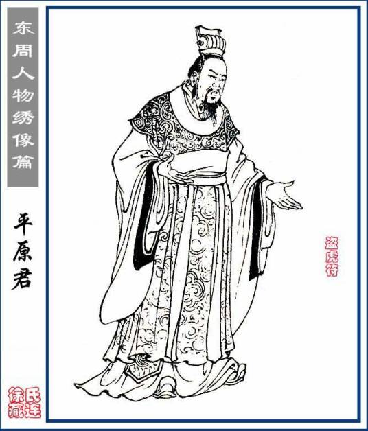 赵胜（战国四公子之一）