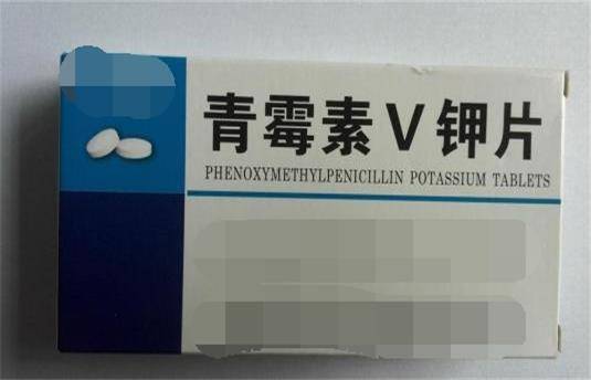 青霉素V钾片