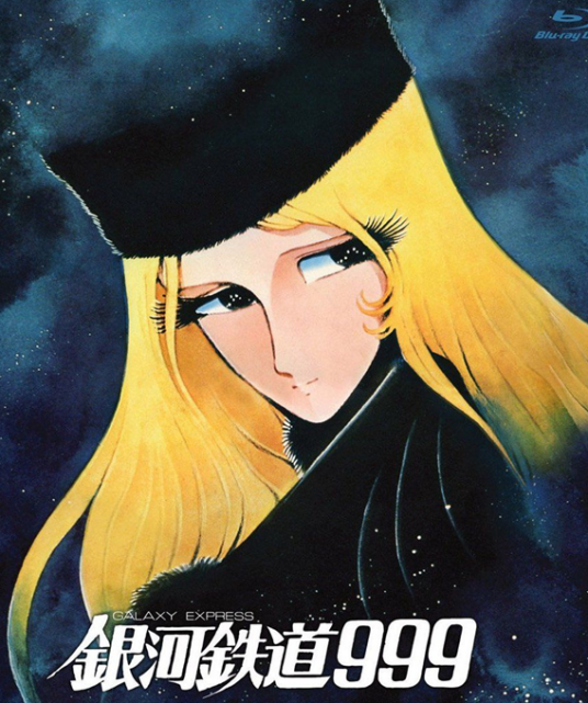 银河铁道999（松本零士创作动画）
