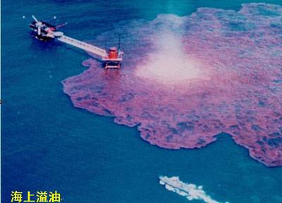 海洋污染(环境污染术语)