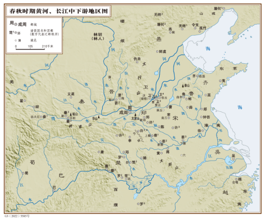 春秋（中国历史时期）
