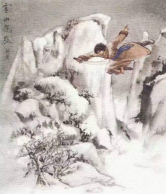 胡斐（小说《飞狐外传》和《雪山飞狐》中的人物）