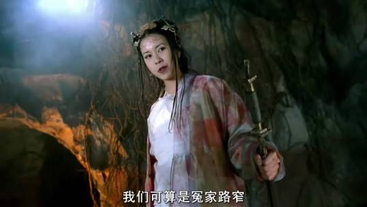 白晶晶（电影《大话西游》中的人物）