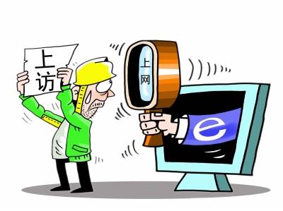 上访(民众表达诉求的方式)