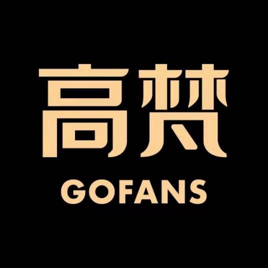 高梵(鹅绒服奢研品牌)