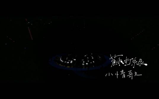 小情歌（苏打绿演唱歌曲）