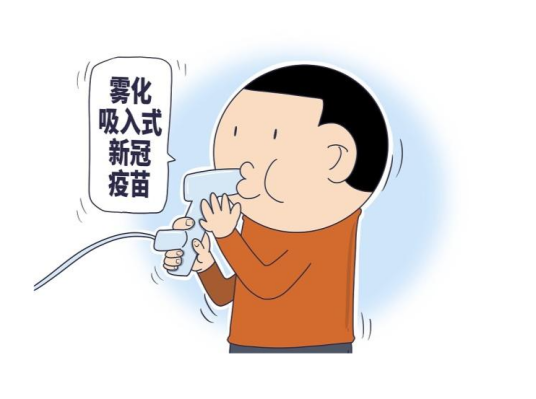 雾化吸入式疫苗