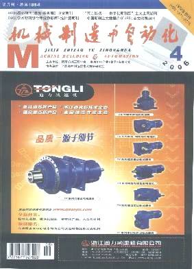 机械制造与自动化（大学专业）