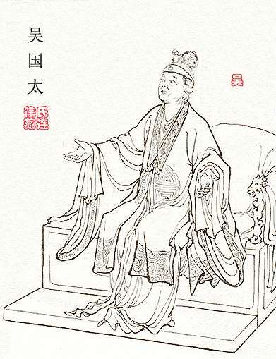 吴国太（古典小说《三国演义》人物）