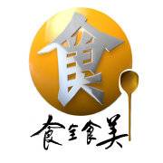 食全食美(北京电视台美食节目)