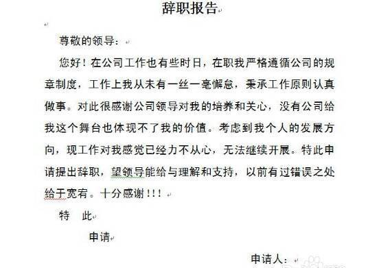 辞职