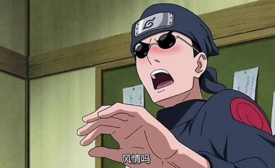 惠比寿（日本漫画《火影忍者》人物）