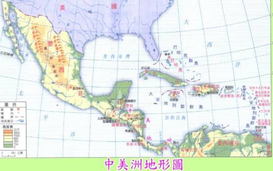 中美洲（美洲大陆中部地区）