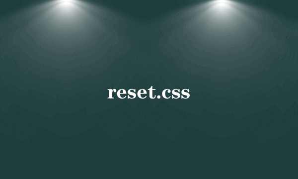 reset.css