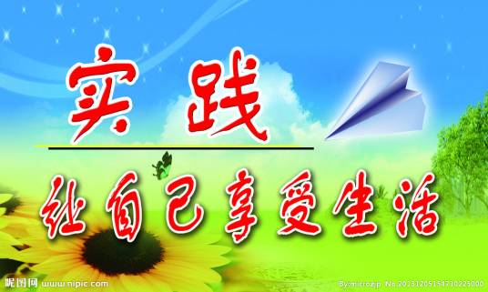 实践（哲学名词）