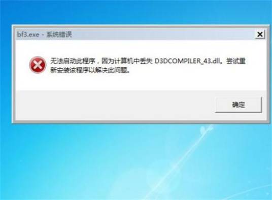 D3DCompiler_43.dll