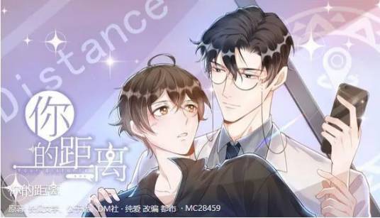 你的距离（公子优创作的纯爱小说）