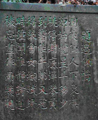 顶真（修辞手法）