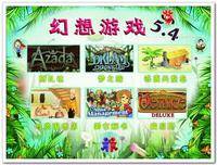 幻想游戏（中国最领先的休闲游戏门户品牌）